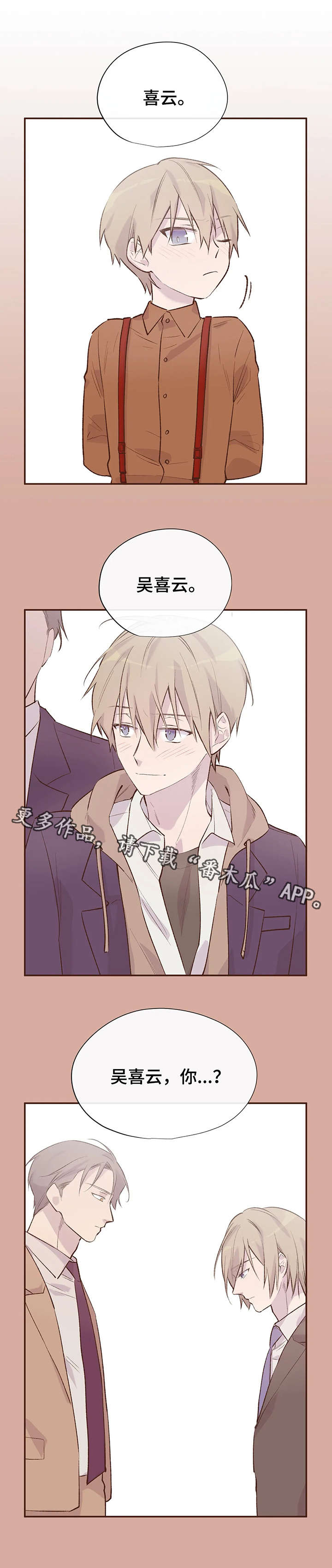 夜晚的律师漫画漫画,第1章勇敢地搭讪5图