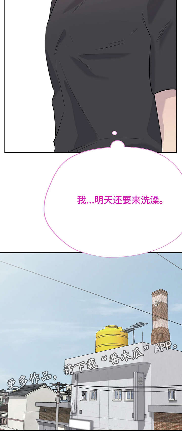夜晚的律师漫画漫画,第7章奇怪的心情4图