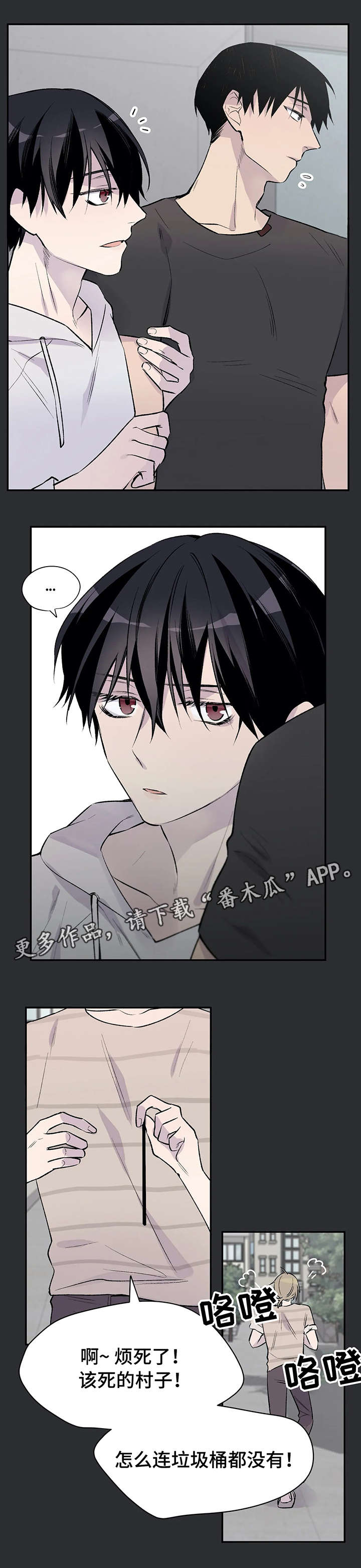 夜晚的律师漫画漫画,第4章同居生活5图