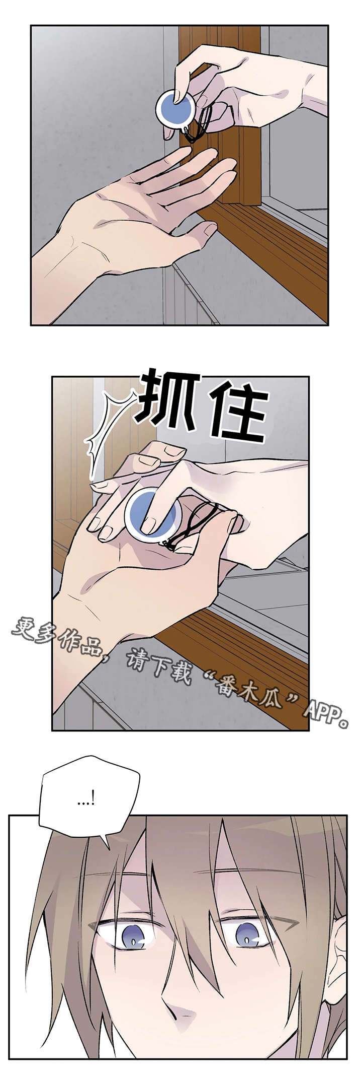 漫画律师头像漫画,第6章毕业季4图