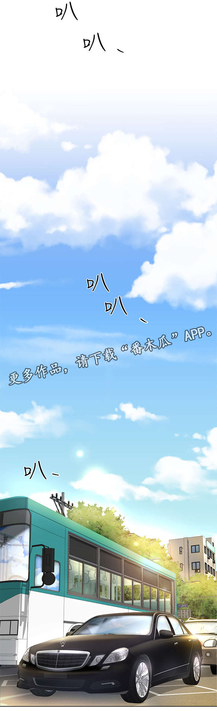 魔王归来漫画漫画,第67章番外答应1图