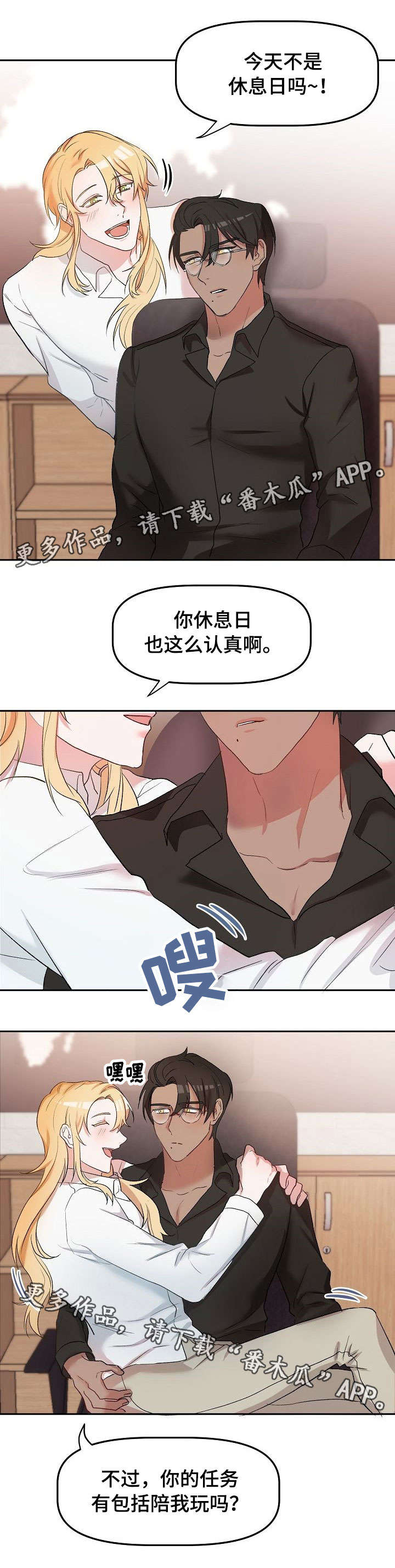 漫画我的英雄漫画,第15章：忘记了什么3图