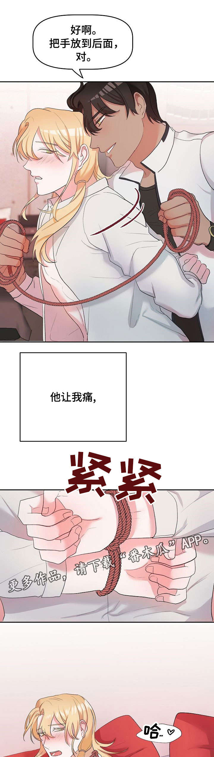 别跑我的英雄漫画在线观看漫画,第11章：逛逛5图