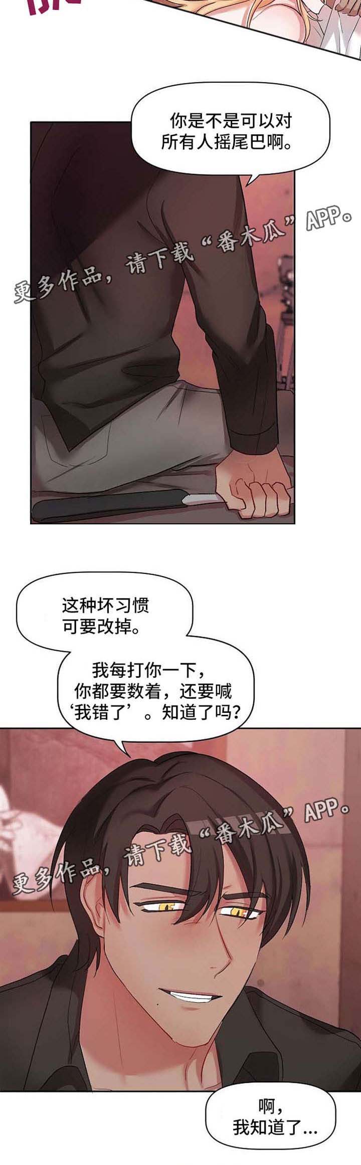 漫画我的英雄漫画,第25章：再次遇见3图