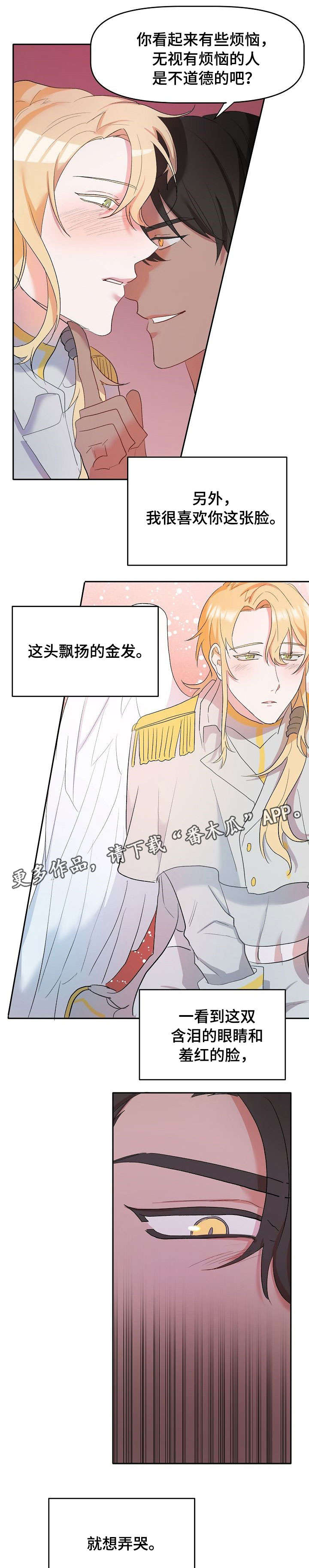 漫画我的英雄漫画,第6章：契约5图