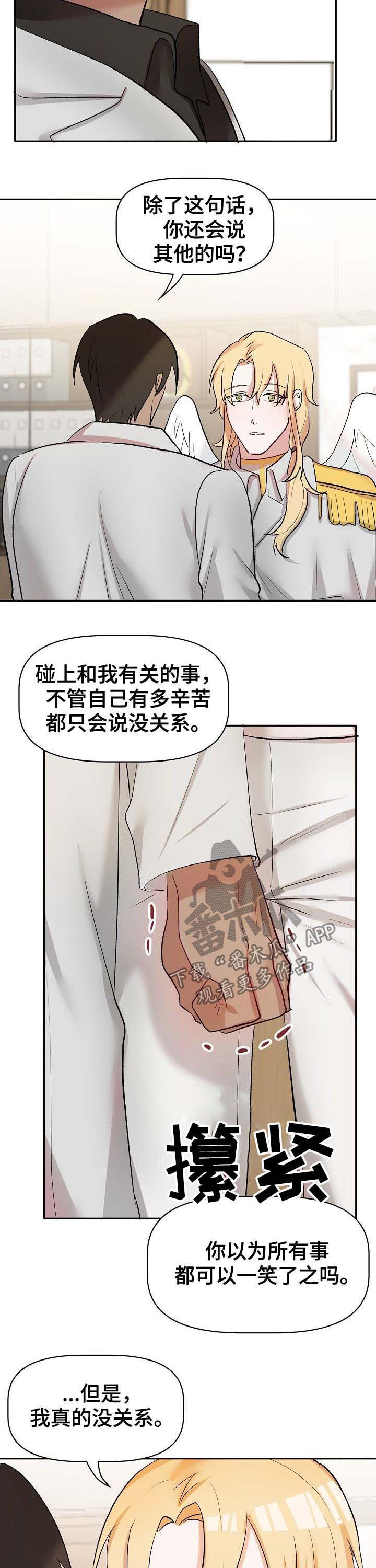 别跑我的英雄漫画漫画,第36章：无力承受3图