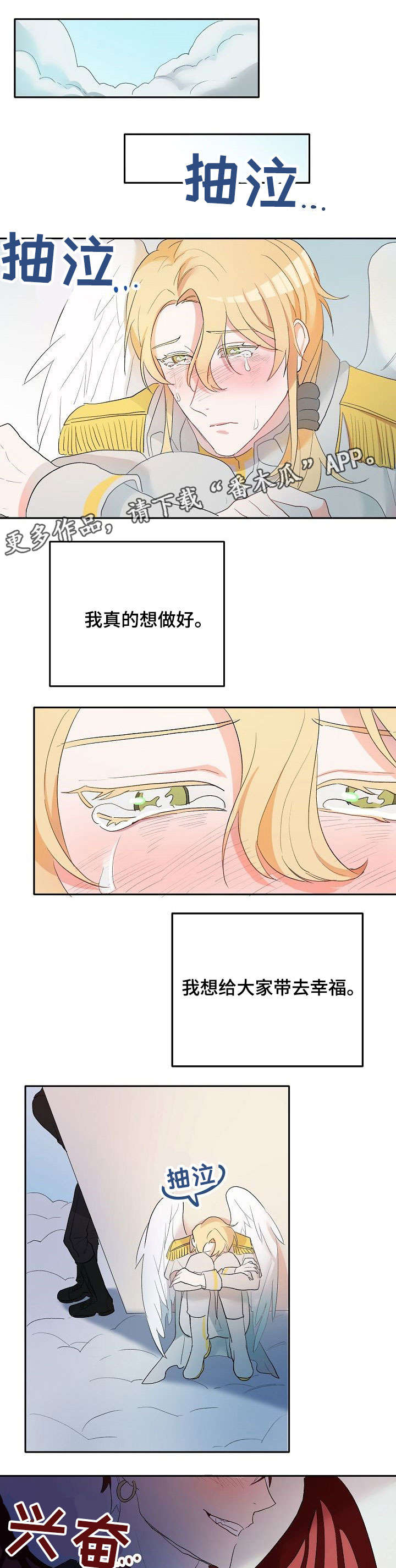 漫画我的英雄漫画,第5章：不亏5图