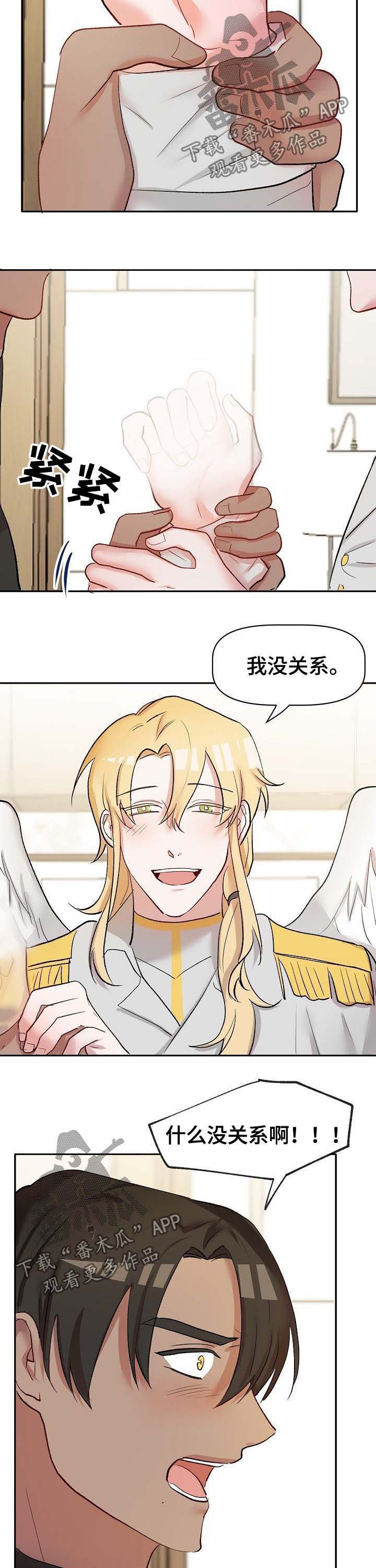 别跑我的英雄漫画漫画,第36章：无力承受2图