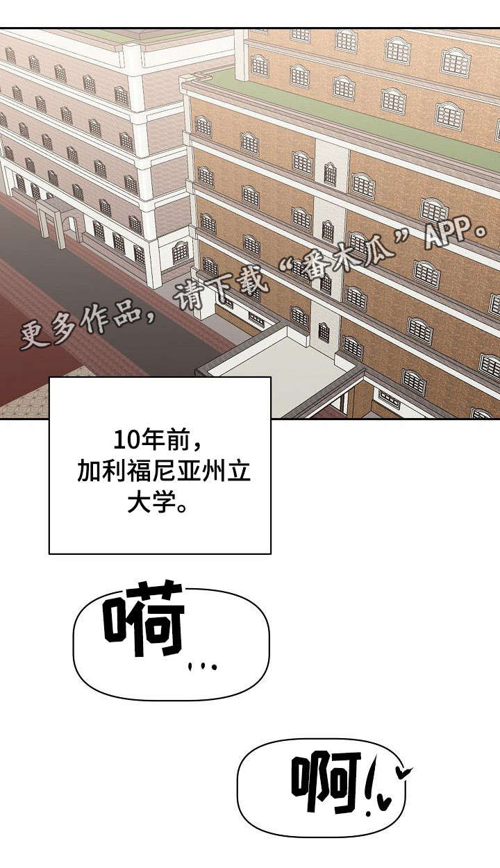 我的英雄请别离开我漫画漫画,第18章：学生时代5图