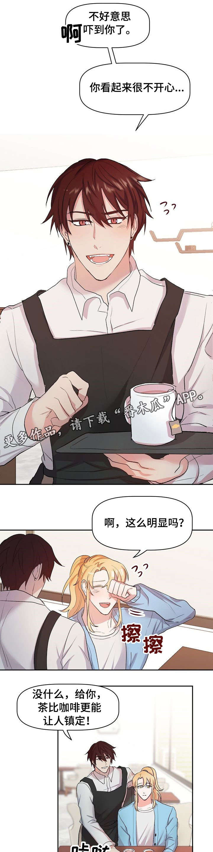 我的英雄请别离开我漫画漫画,第17章：担忧5图