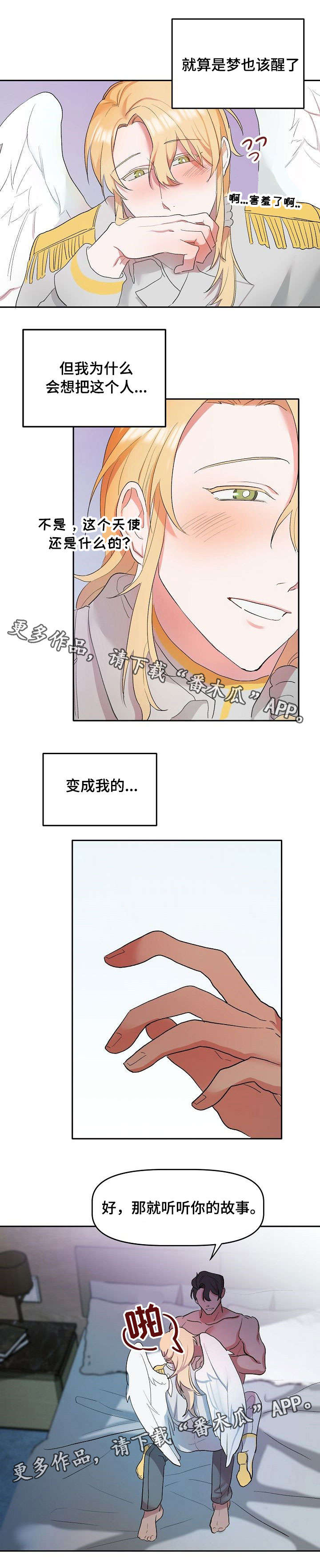 漫画我的英雄漫画,第3章：说明4图