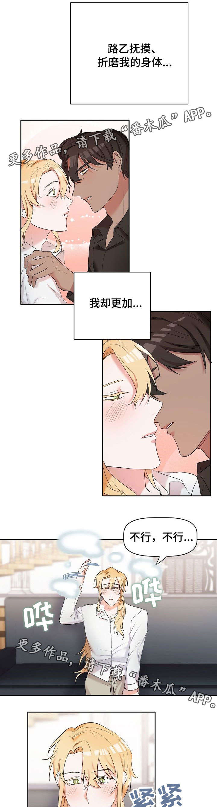 漫画我的英雄漫画,第15章：忘记了什么1图