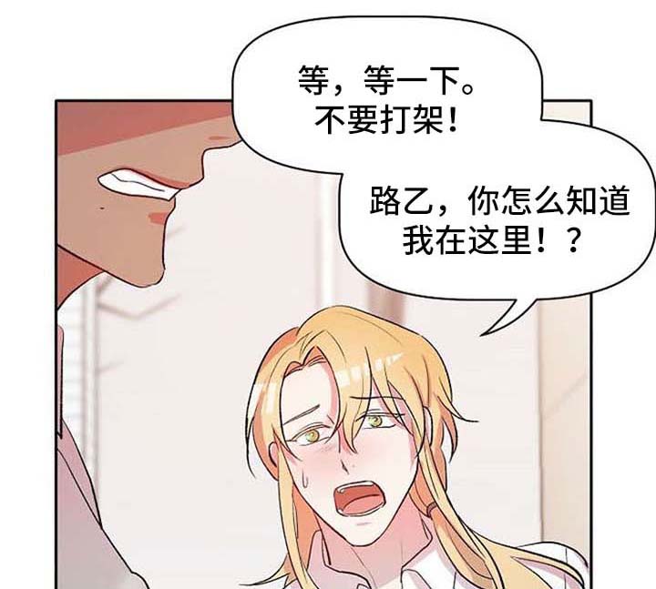 漫画我的英雄漫画,第29章：超级喜欢你3图