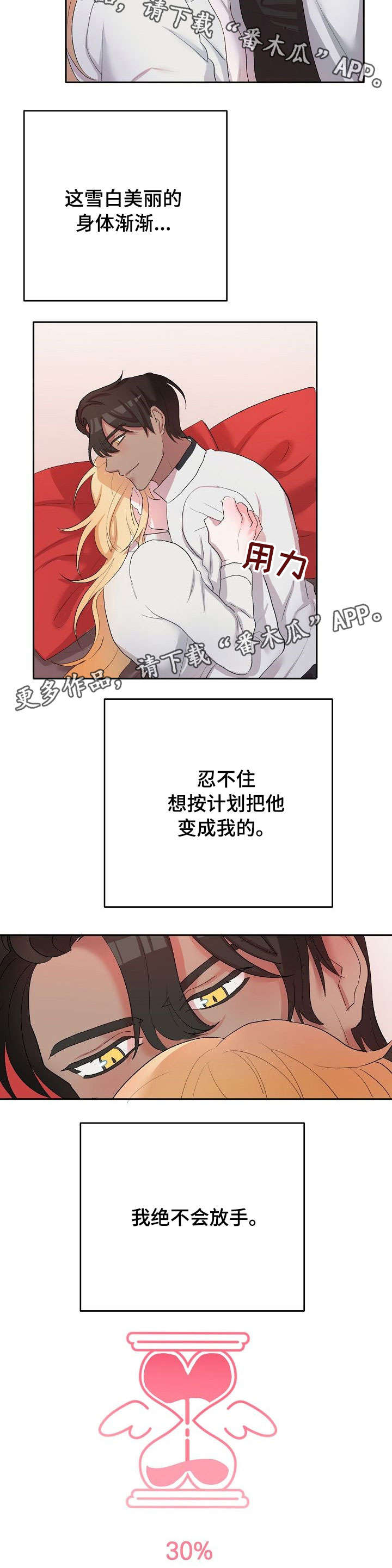 别跑我的英雄漫画在线观看漫画,第11章：逛逛4图