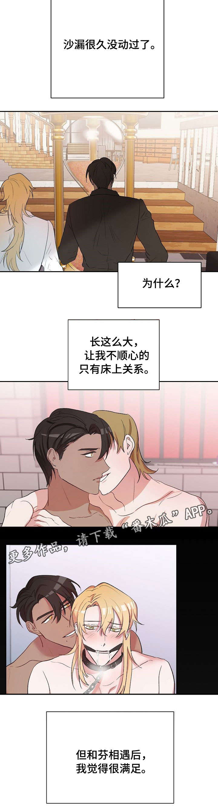 漫画我的英雄漫画,第16章：伤心3图