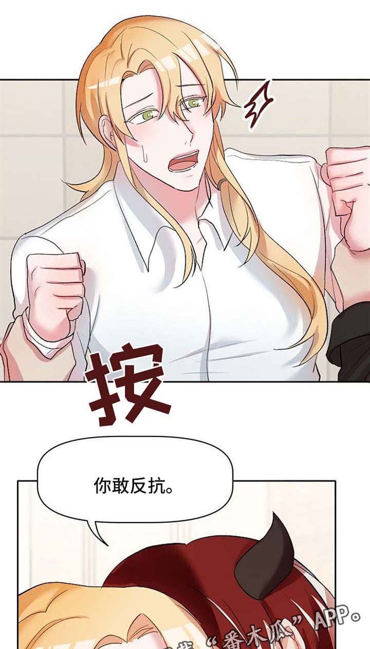 别跑我的英雄漫画漫画,第27章：救命4图