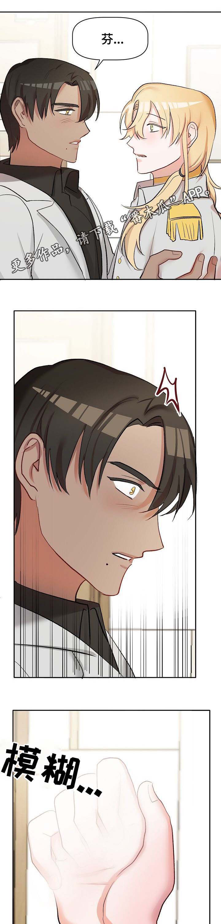 别跑我的英雄漫画漫画,第36章：无力承受1图
