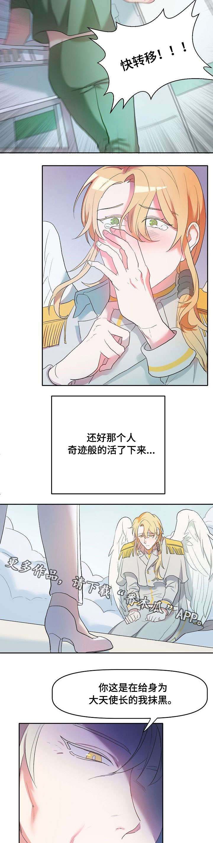 漫画我的英雄漫画,第5章：不亏2图