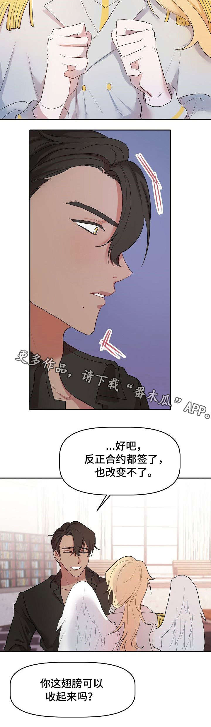 我的英雄请别离开我漫画漫画,第7章：掌控欲4图