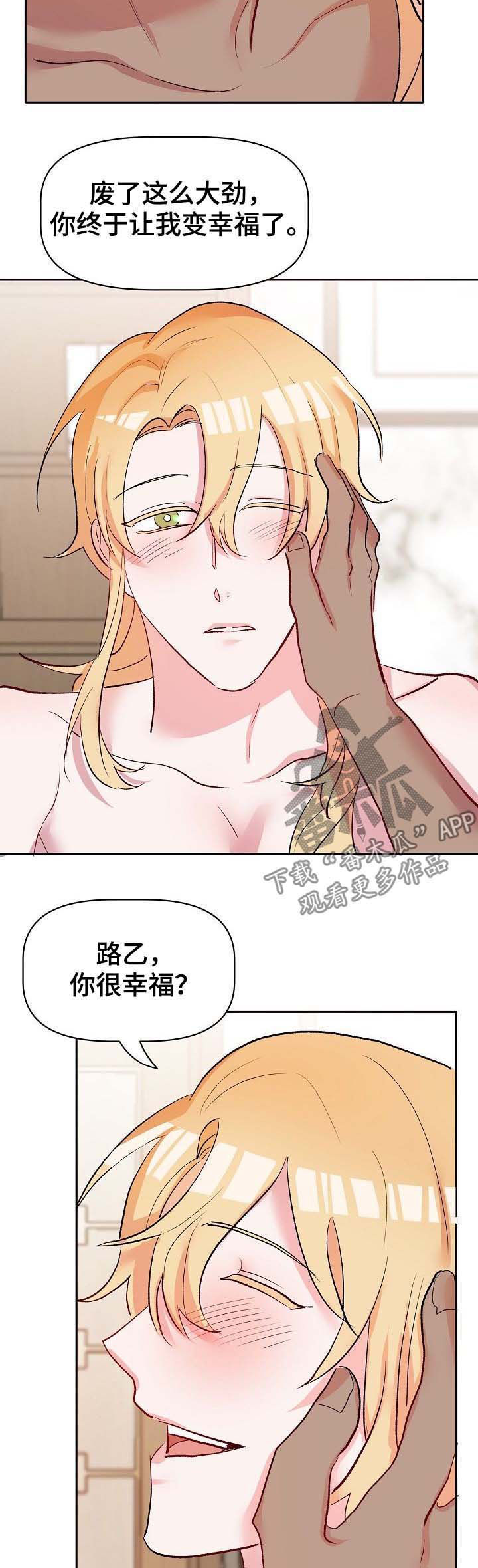 漫画我的英雄漫画,第37章：沙漏已满4图