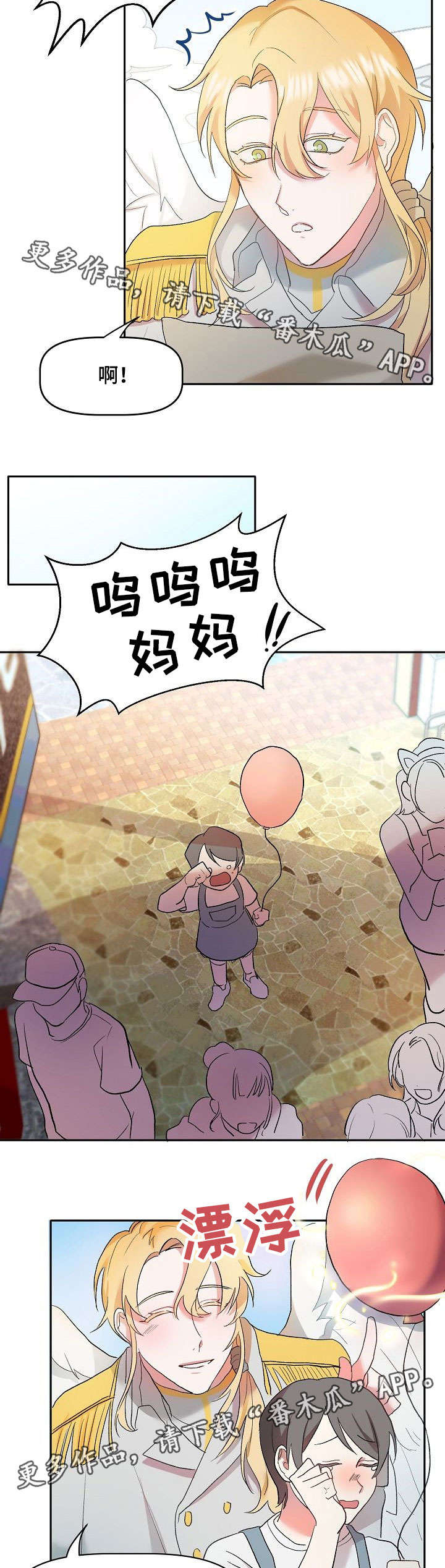 我的英雄请别离开我漫画漫画,第4章：好好干4图