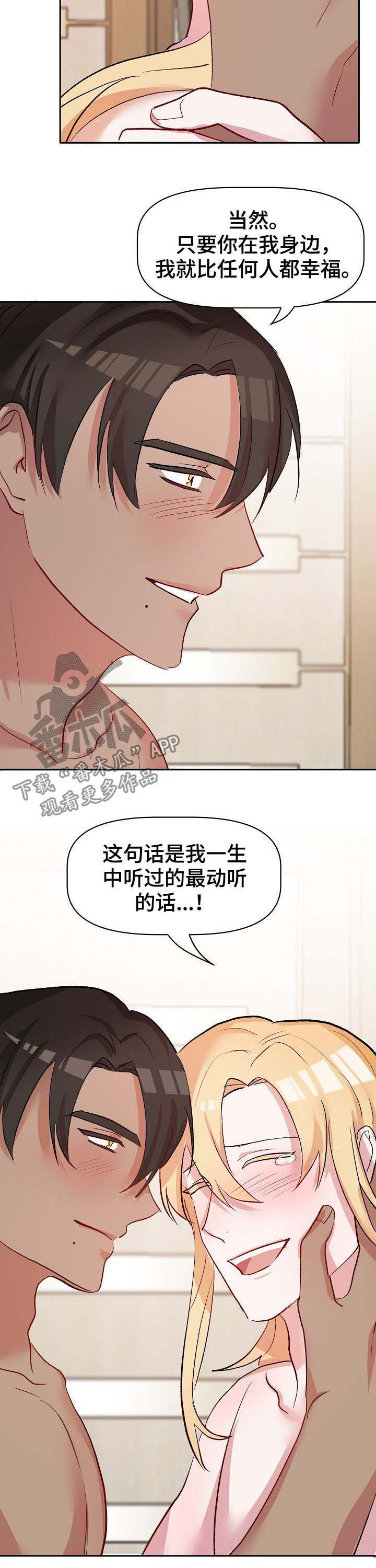 漫画我的英雄漫画,第37章：沙漏已满5图