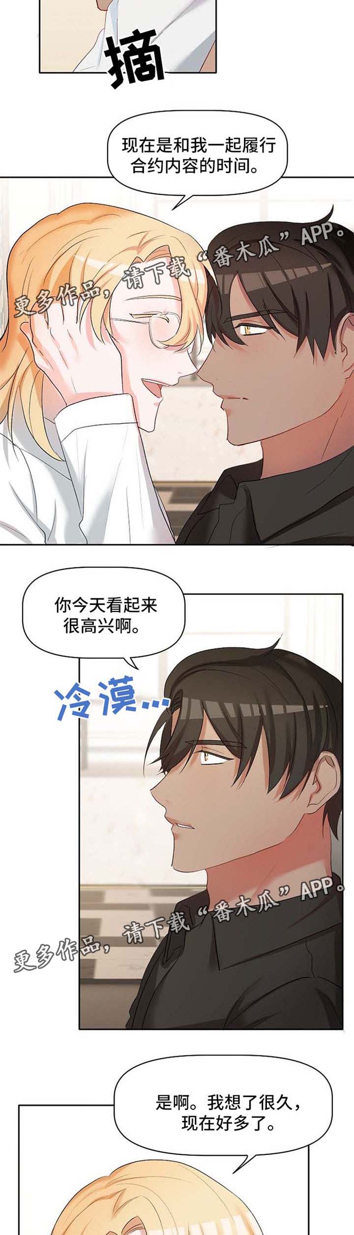 我的英雄请别离开我漫画漫画,第23章：去找他2图