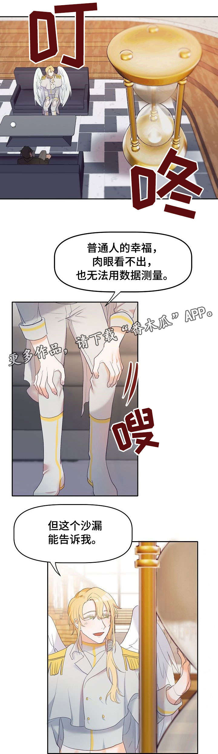 我的英雄请别离开我漫画漫画,第7章：掌控欲5图