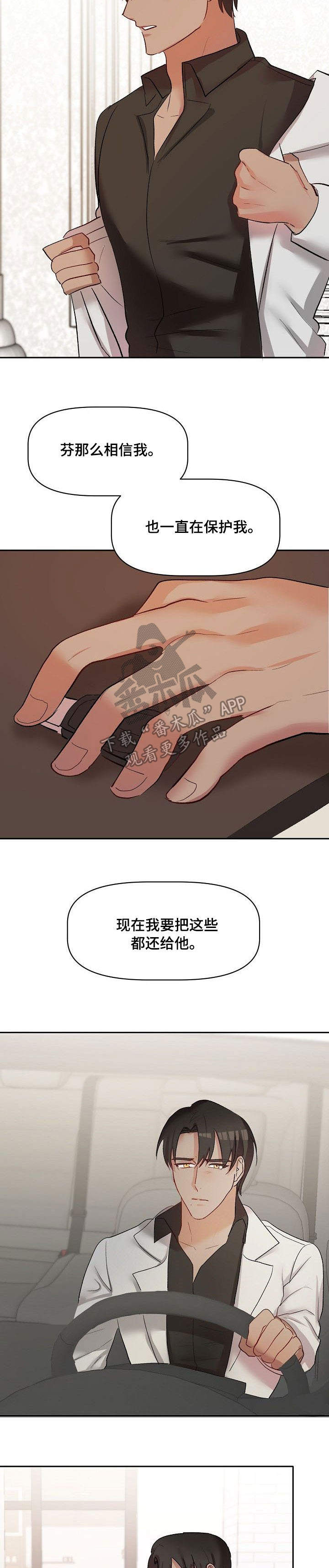 漫画我的英雄漫画,第35章：允诺4图