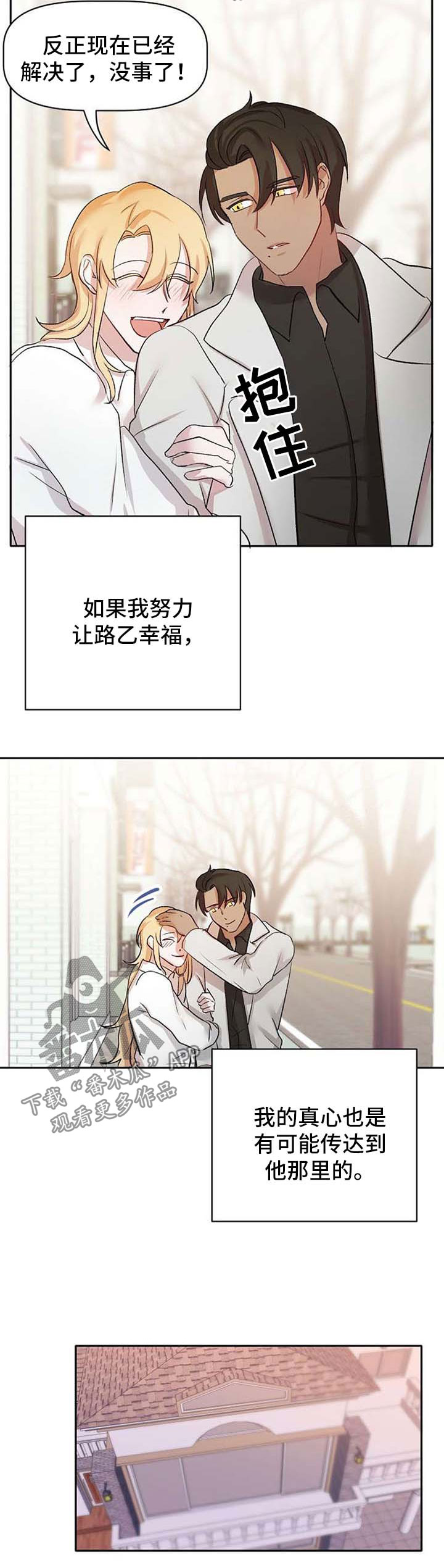 漫画我的英雄漫画,第30章：认清1图