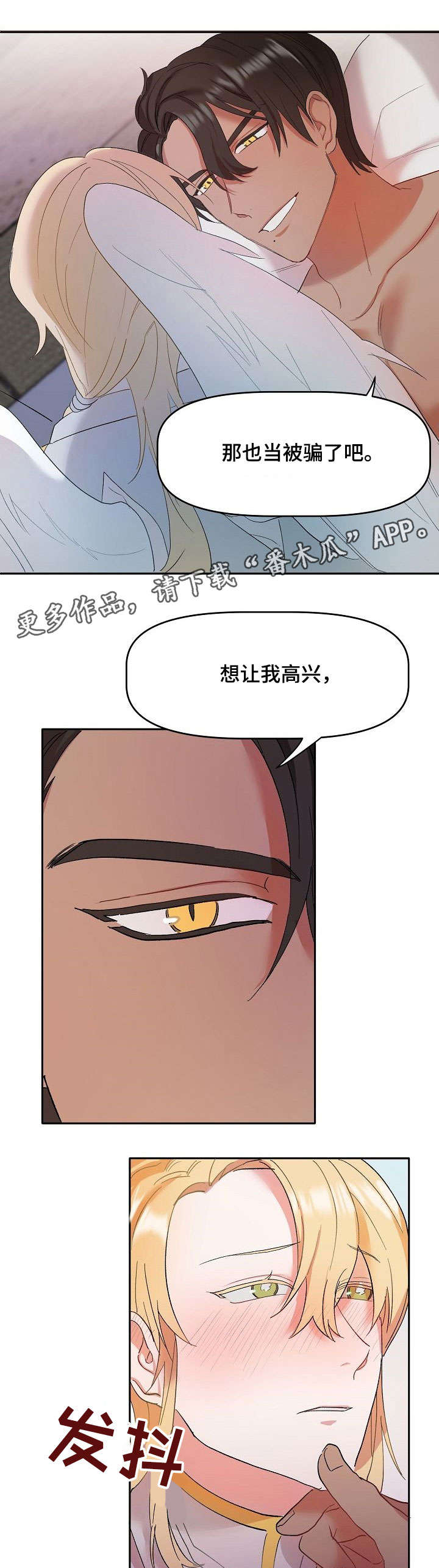 漫画我的英雄漫画,第3章：说明5图