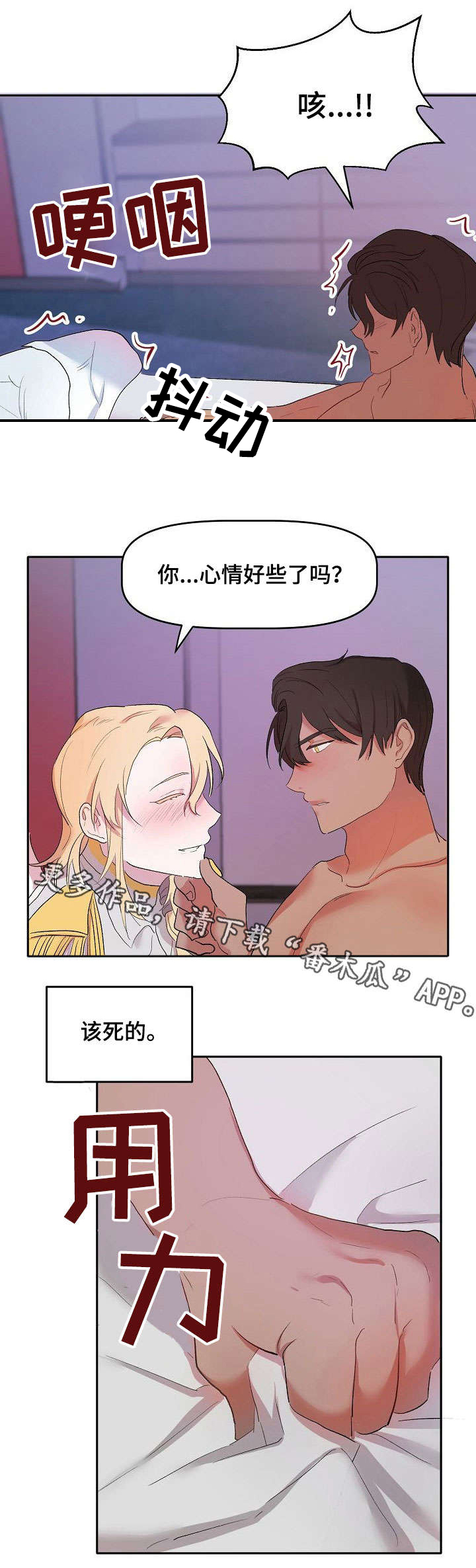 漫画我的英雄漫画,第3章：说明3图