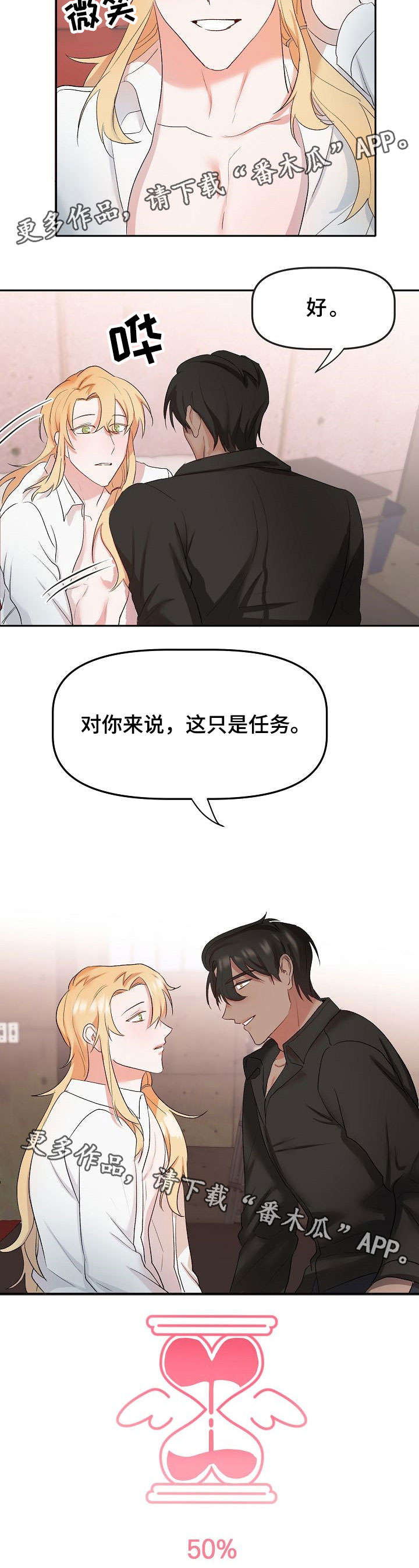 漫画我的英雄漫画,第16章：伤心1图