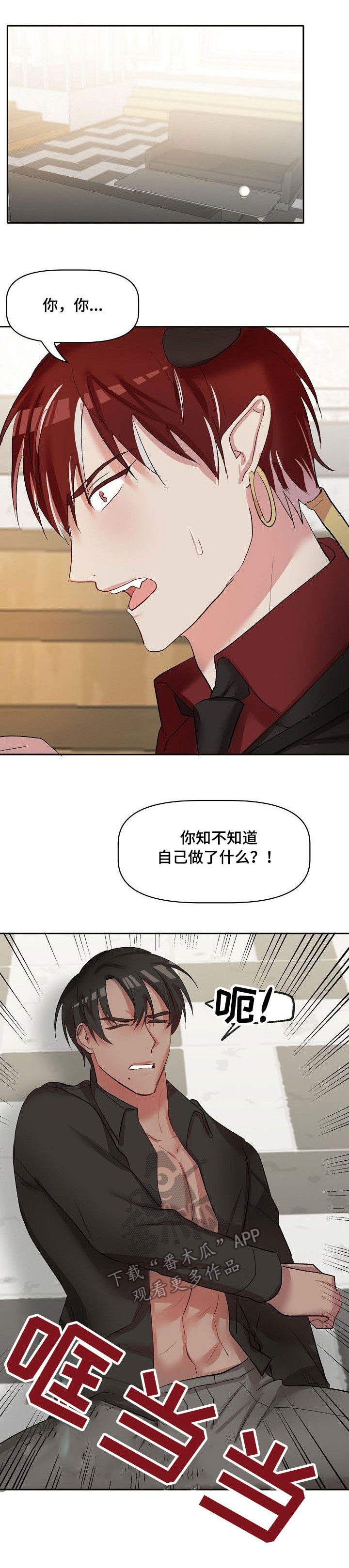 漫画我的英雄漫画,第35章：允诺1图