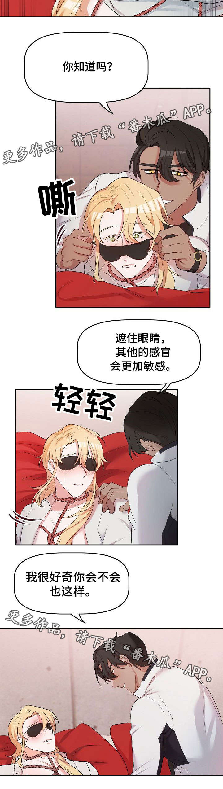 别跑我的英雄漫画在线观看漫画,第11章：逛逛2图