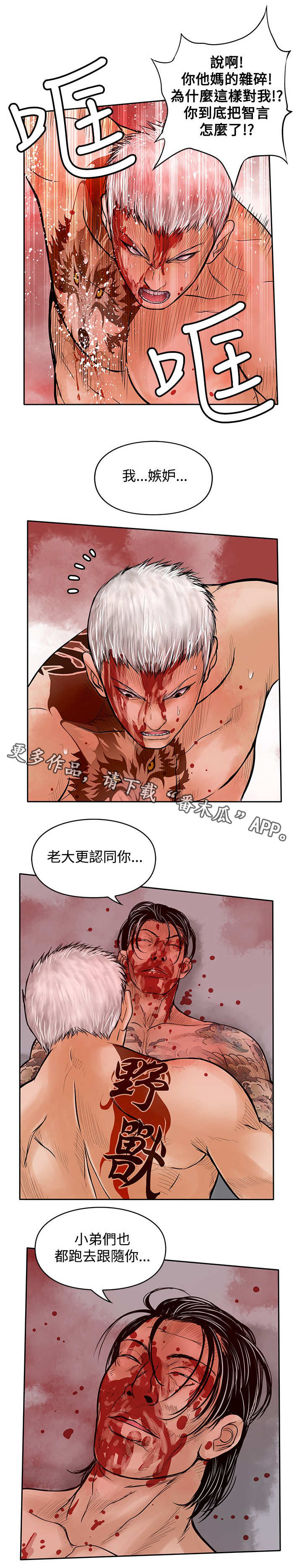 意外的邂逅漫画漫画,第47章：指2图