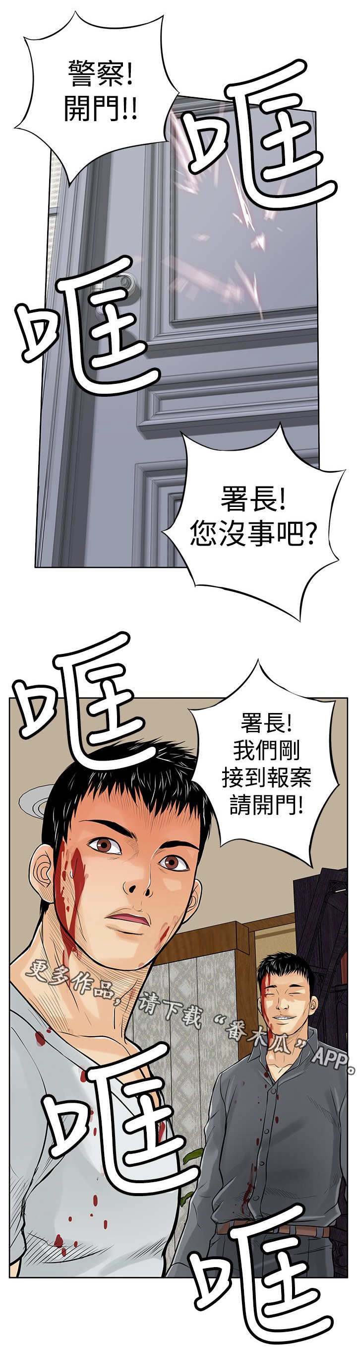 意外的邂逅漫画漫画,第14章：陷害2图