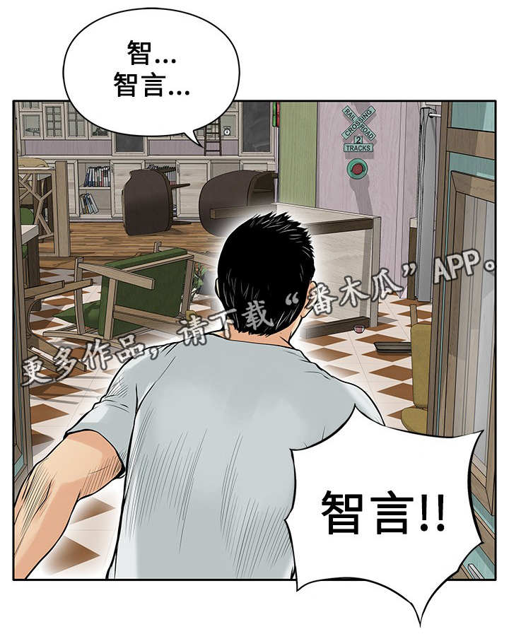 意外的邂逅漫画漫画,第11章：绑架5图