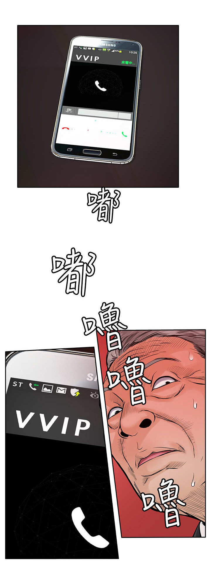 婚姻指导漫画漫画,第70章我只要你的爱5图