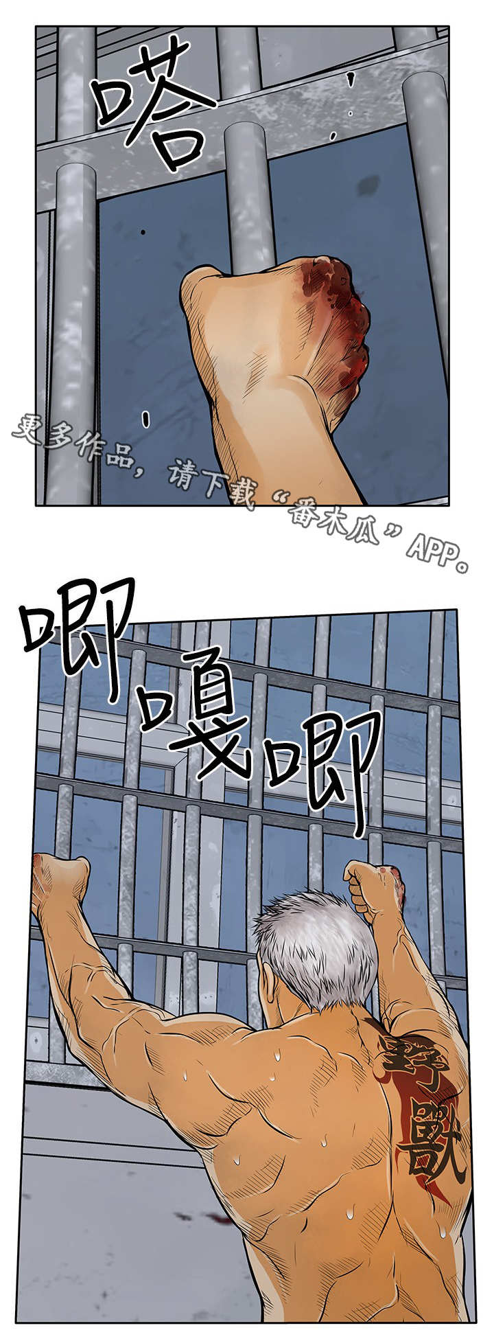 意外的邂逅9漫画,第25章：出去2图