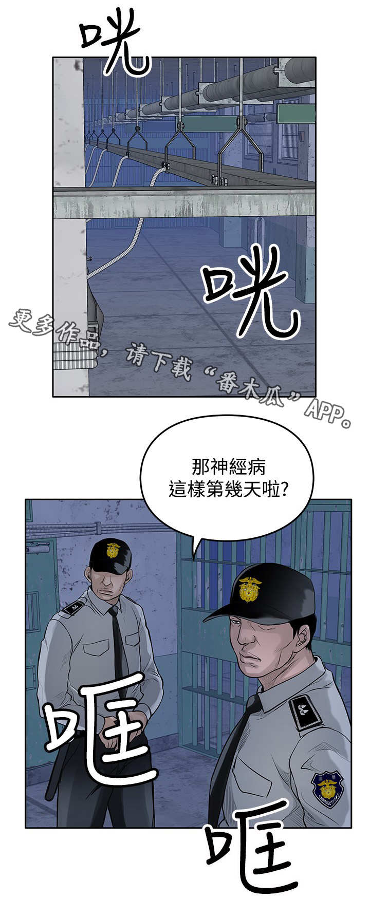意外的邂逅漫画漫画,第22章：货款1图