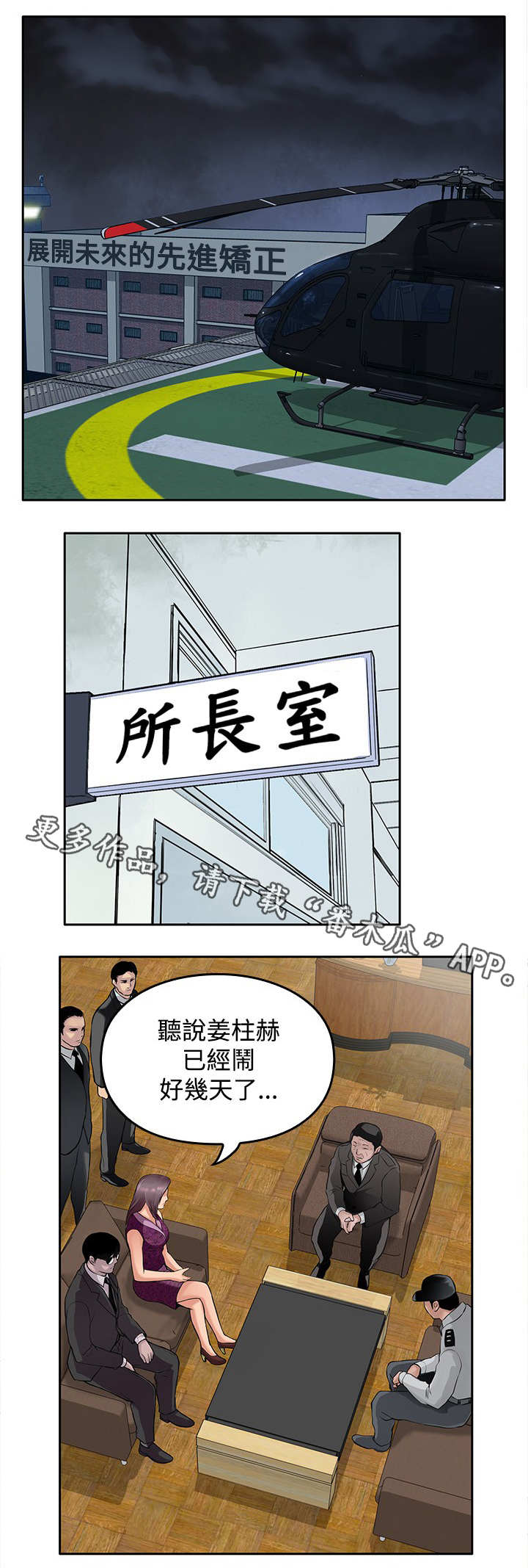 意外的邂逅漫画漫画,第22章：货款3图