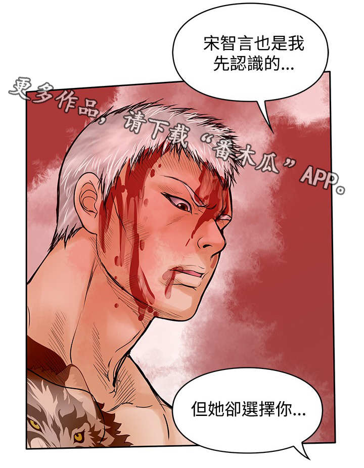 意外的邂逅漫画漫画,第47章：指3图