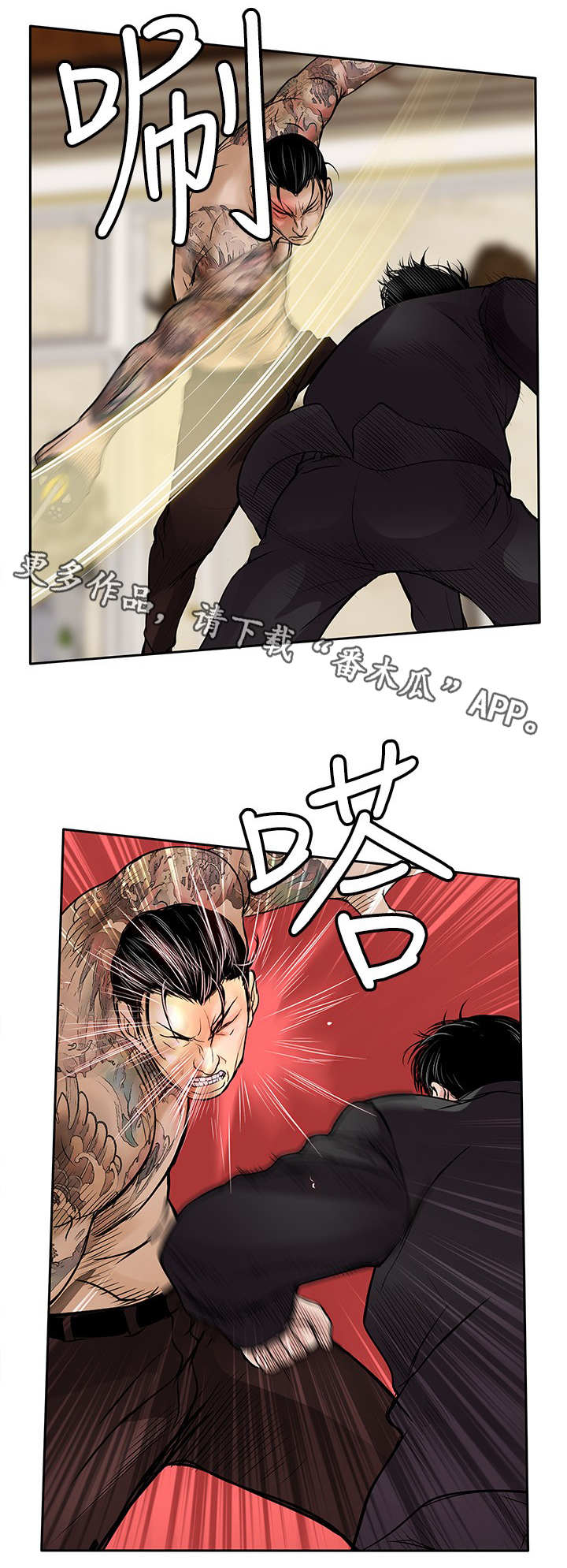 意外的邂逅漫画漫画,第35章：击昏4图
