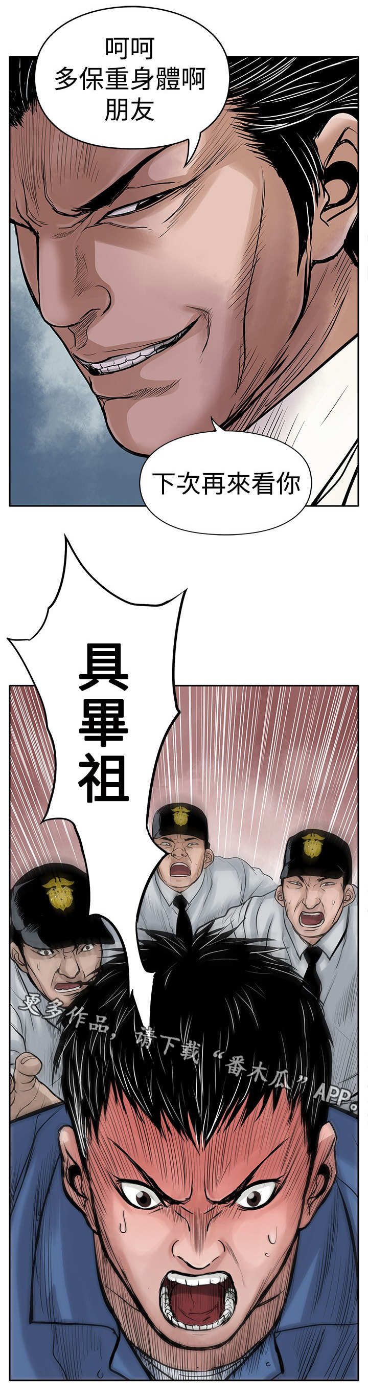 意外的邂逅漫画漫画,第7章：没有罪3图