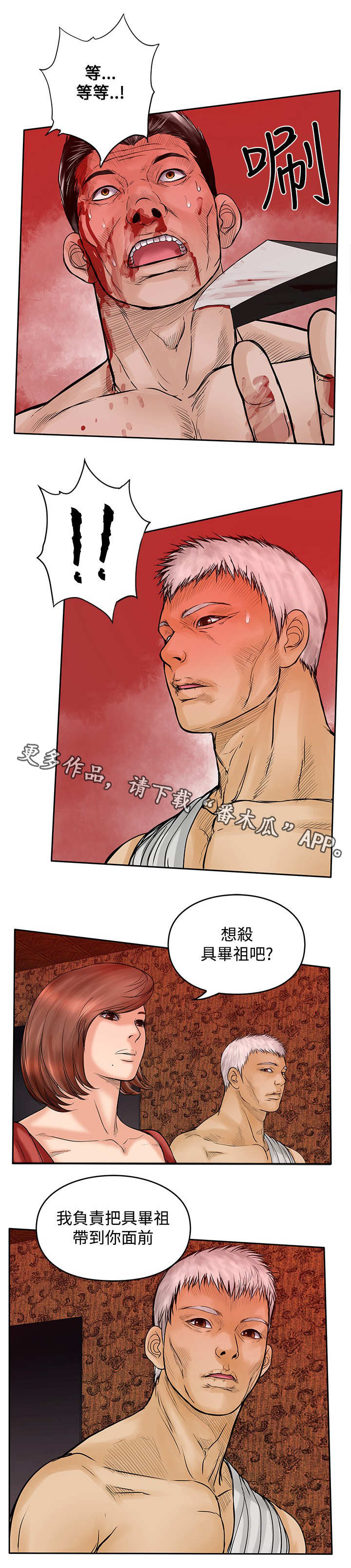 意外的邂逅漫画漫画,第32章：很好2图