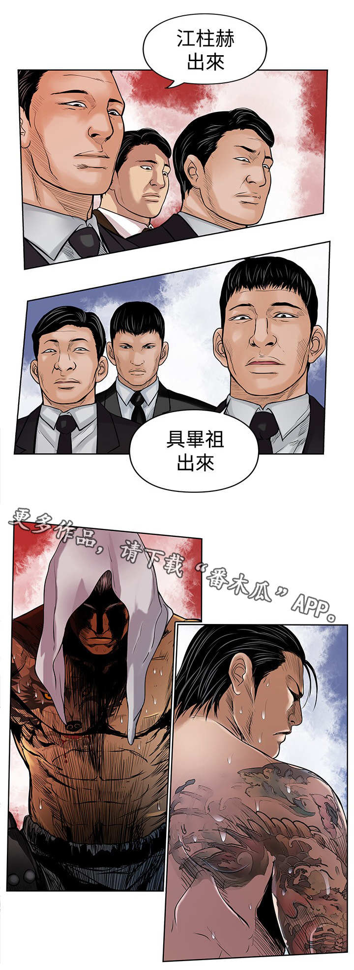 意外的邂逅漫画免费漫画,第42章：尽管来吧5图