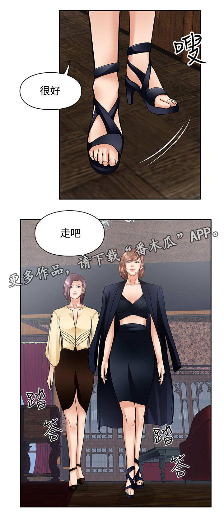 意外的邂逅漫画漫画,第38章：葬身之地2图