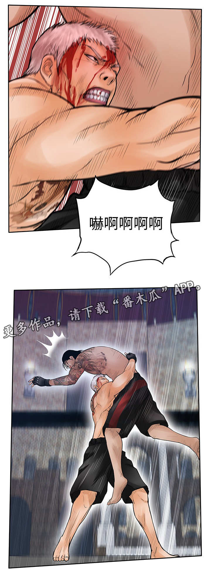 意外的邂逅漫画漫画,第46章：压制1图