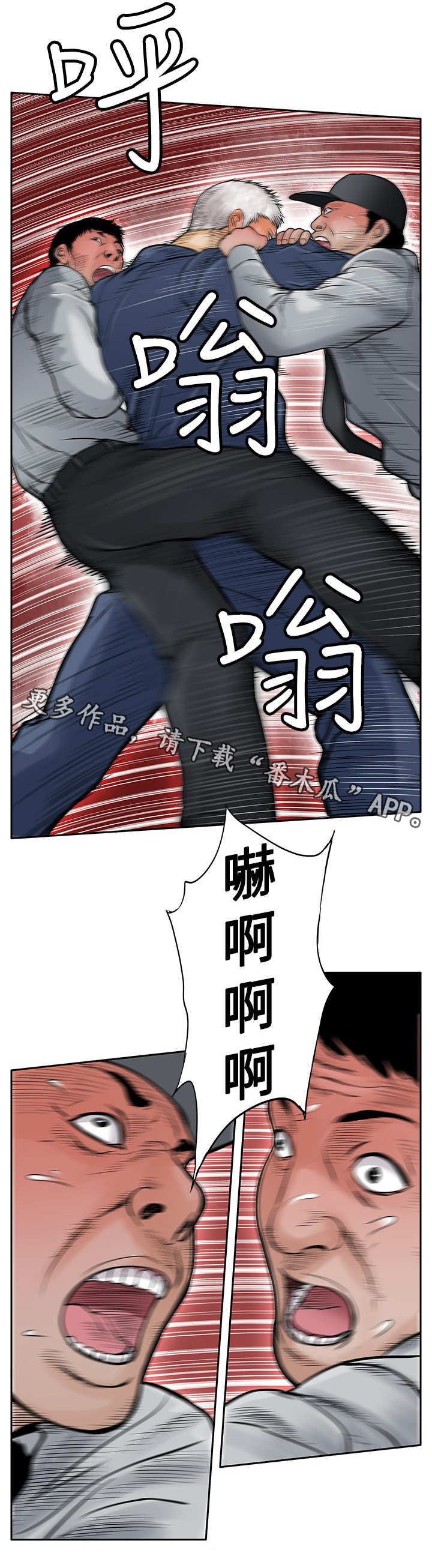意外的邂逅漫画漫画,第24章：野兽5图
